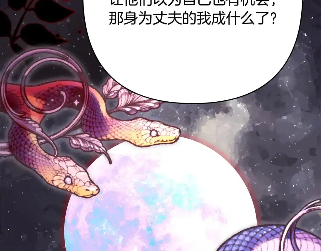第80话 皇太子的诡计退退退94