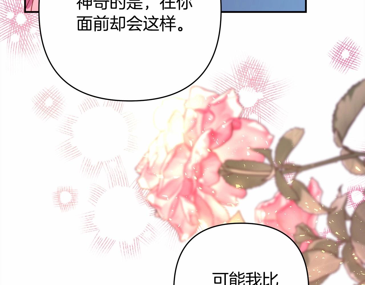 第36话 生崽的可能性189