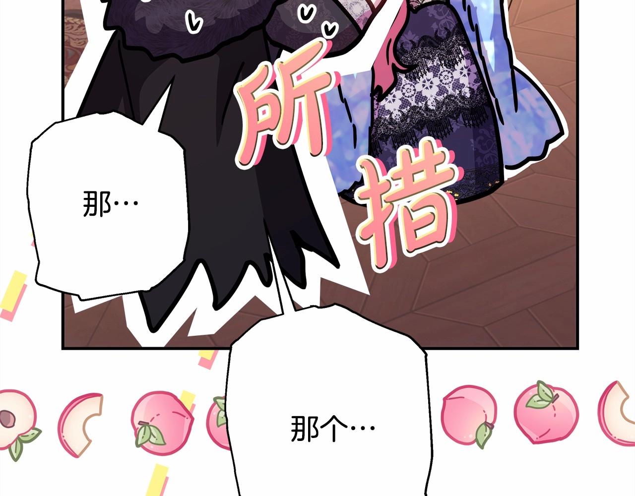 第34话 回到自己的家，为所欲为86