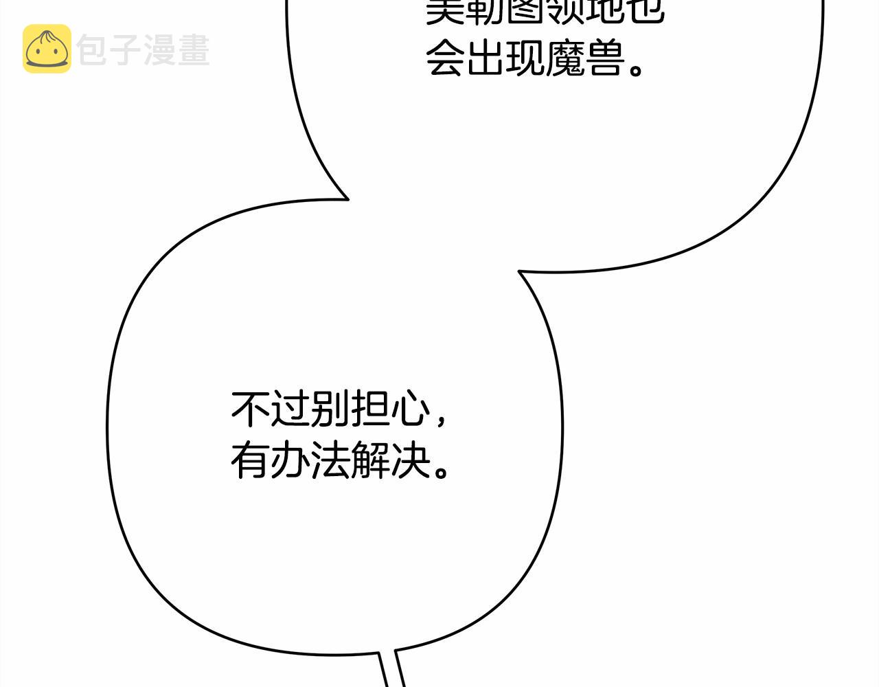 第20话 只想和爱人过上甜蜜生活25