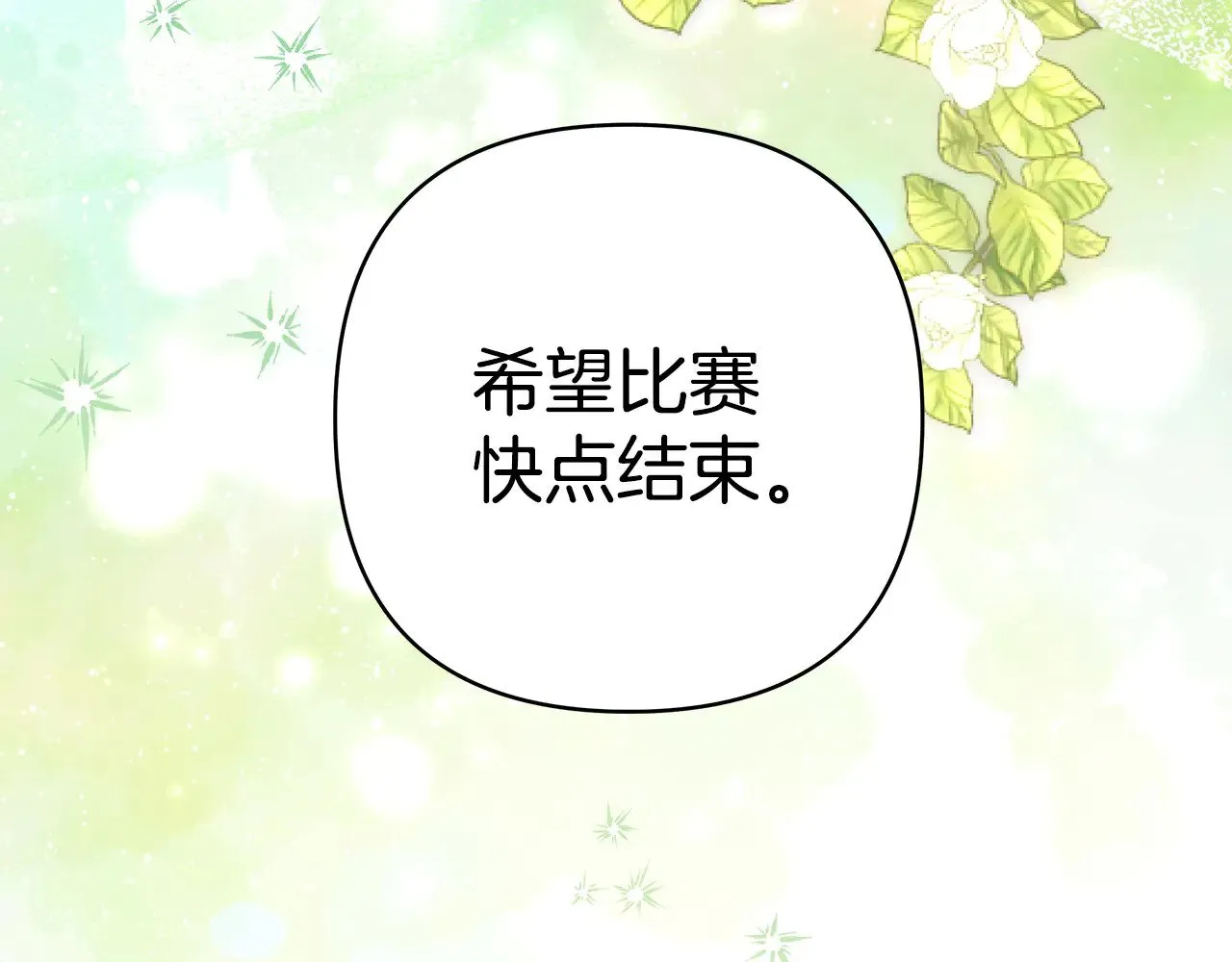 第100话 打错算盘246