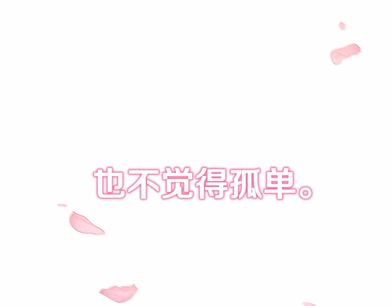 第30话 野餐再次交心260
