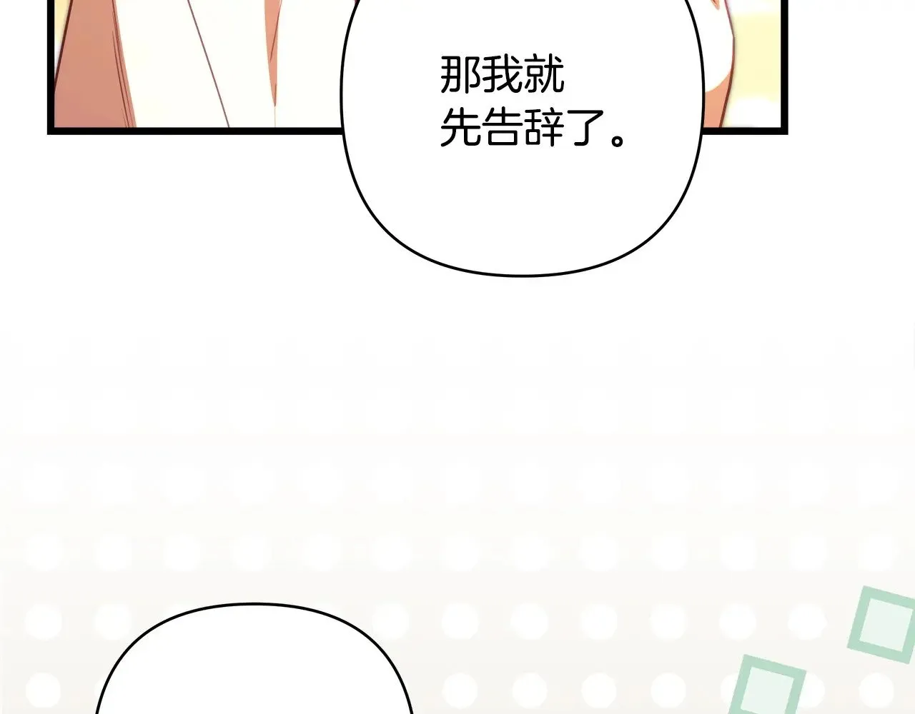 第101话 神官的祝福148