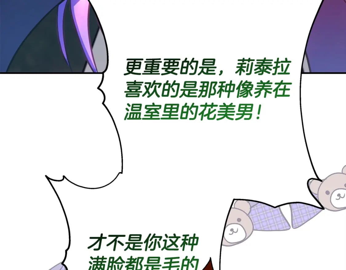 第63话 其实我们都是真的188