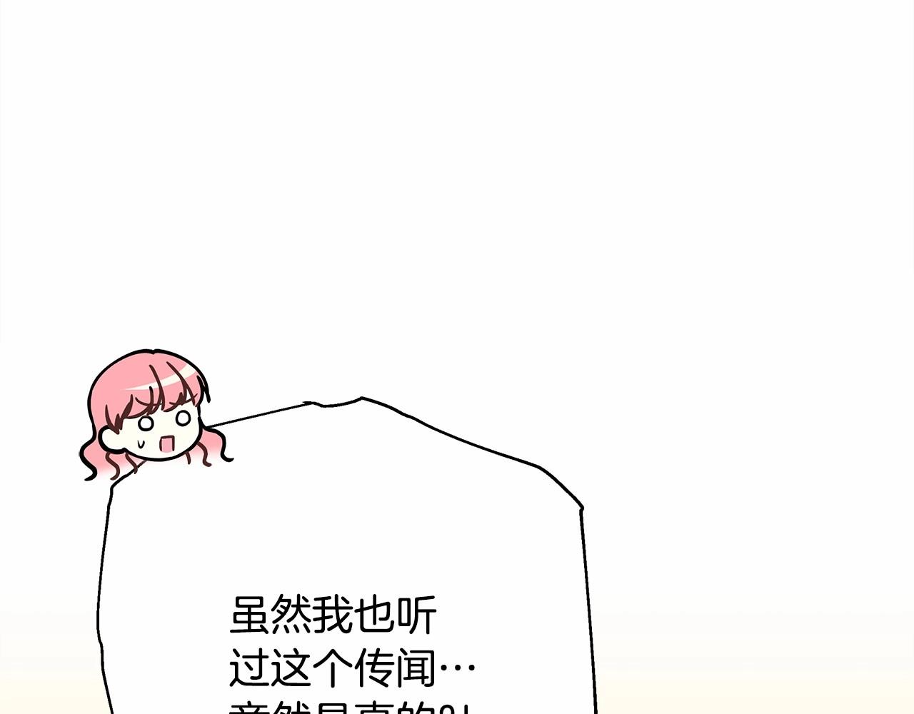 第8话 拽姐的自卑小奶狗37