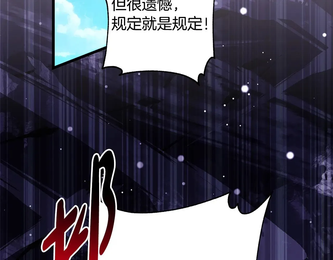 第98话 弃权112
