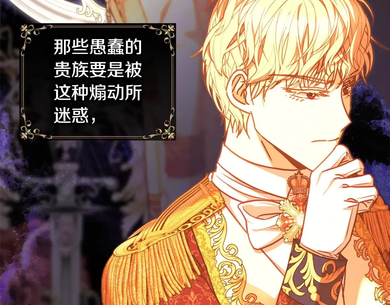 第101话 神官的祝福159