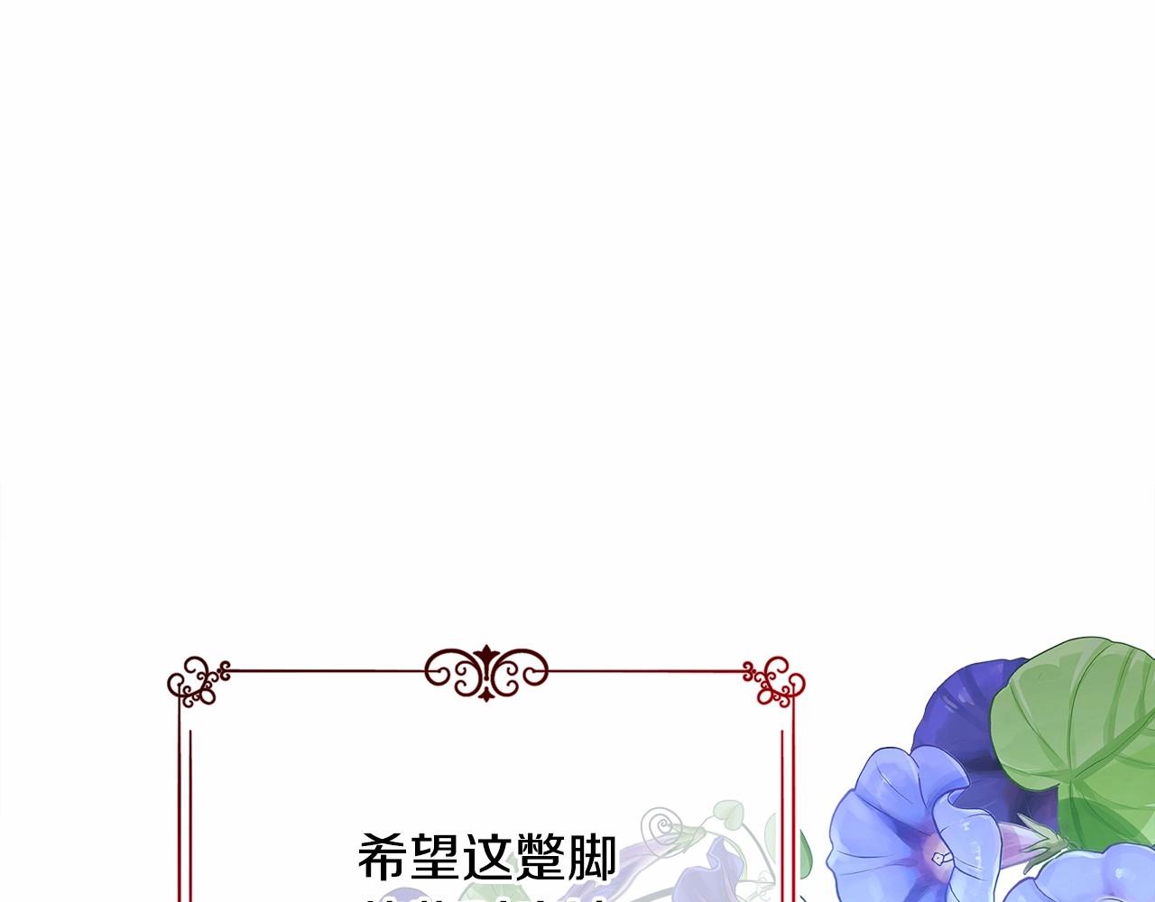 第5话 大公的胸膛，安全感十足！230