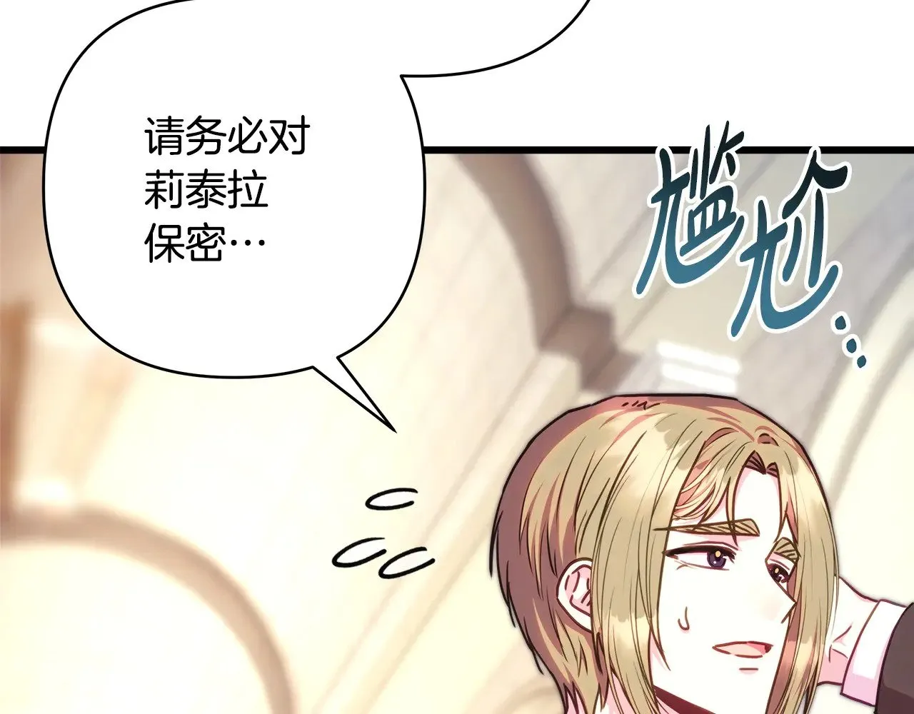 第100话 计划落空126