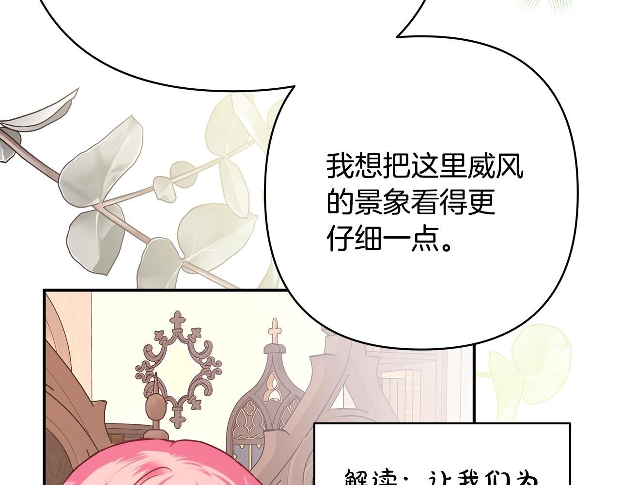 第38话 揭秘真实理想型老公72