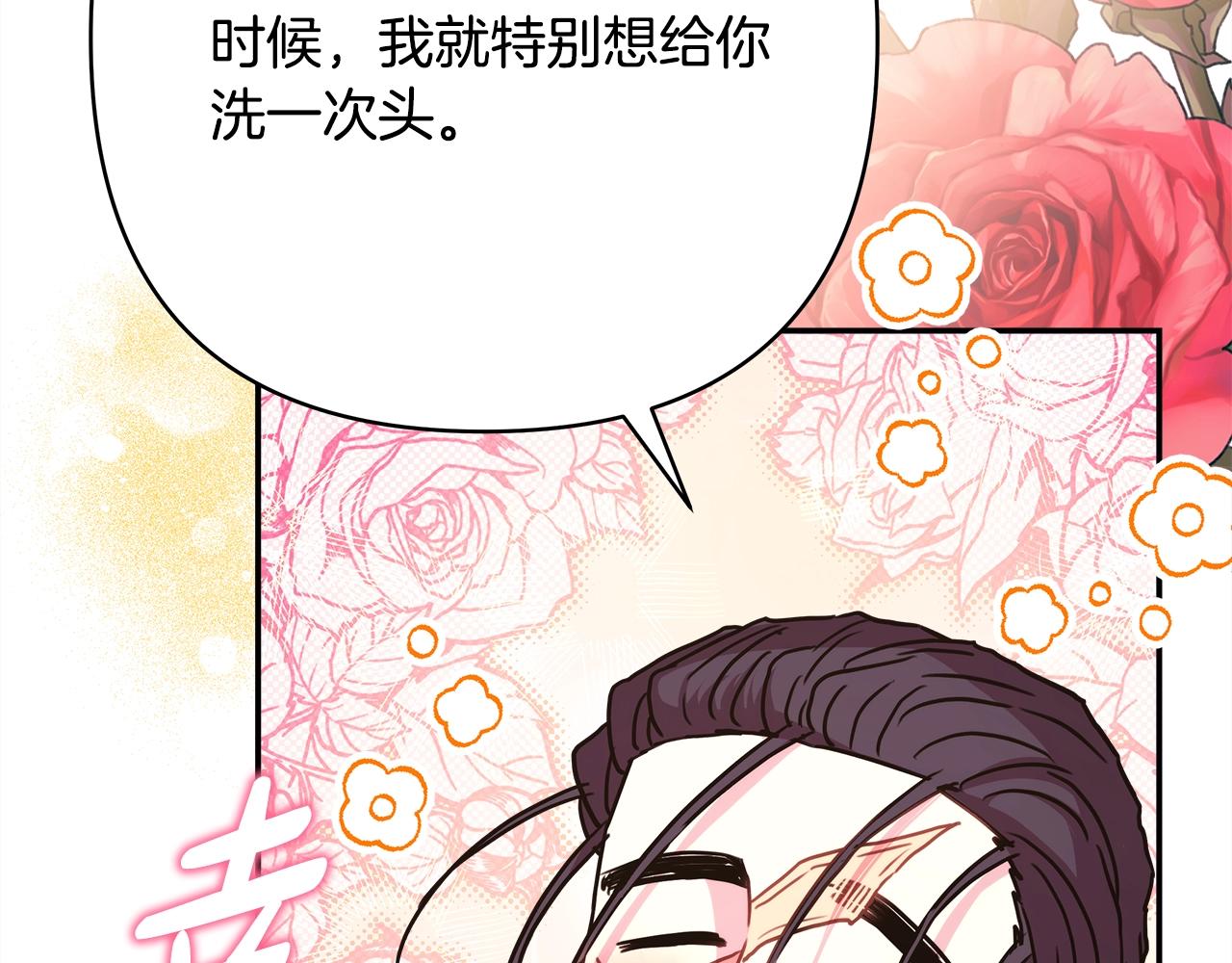 第41话 好男必备技能：给夫人洗头17