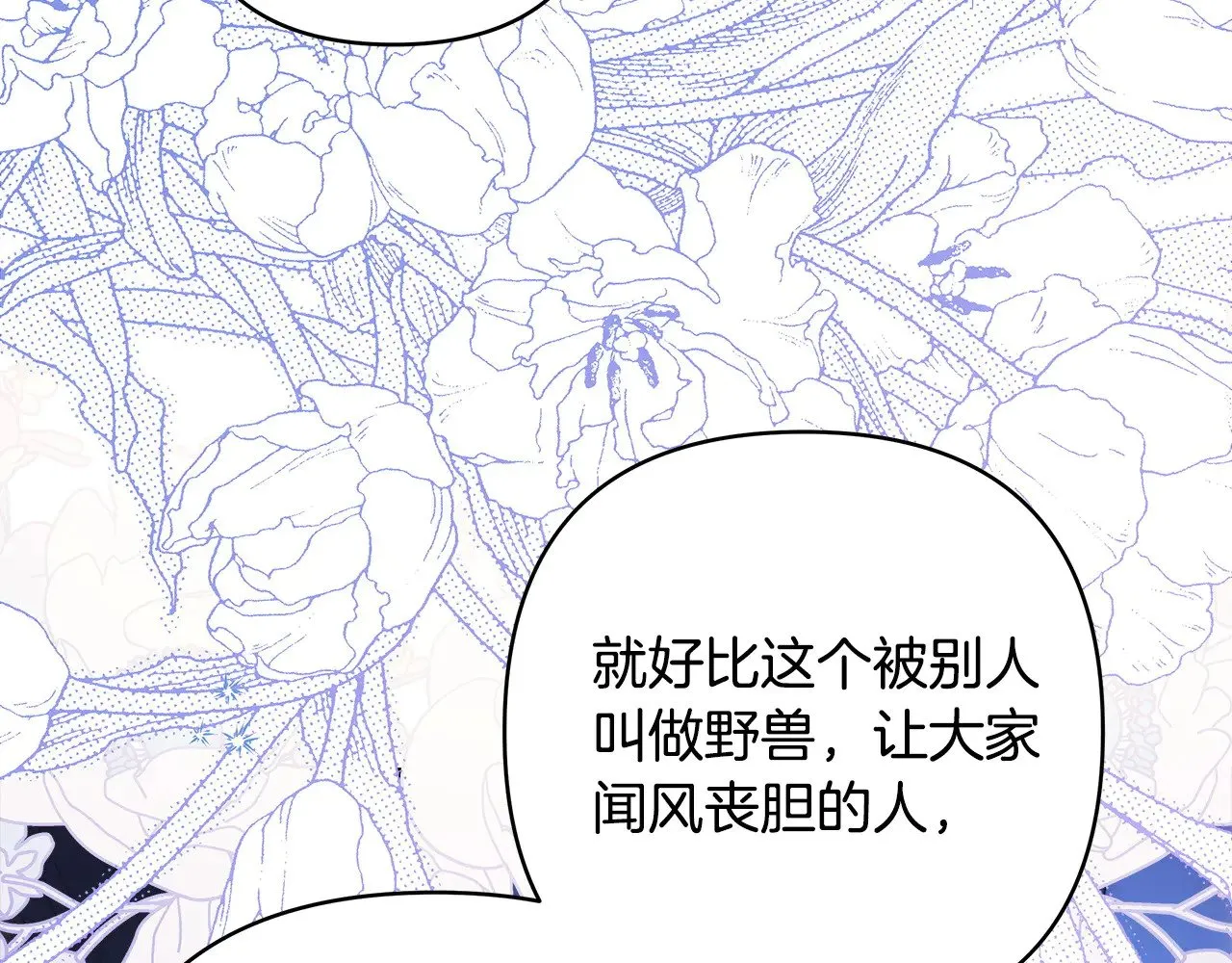 第105话 依然选择相信203