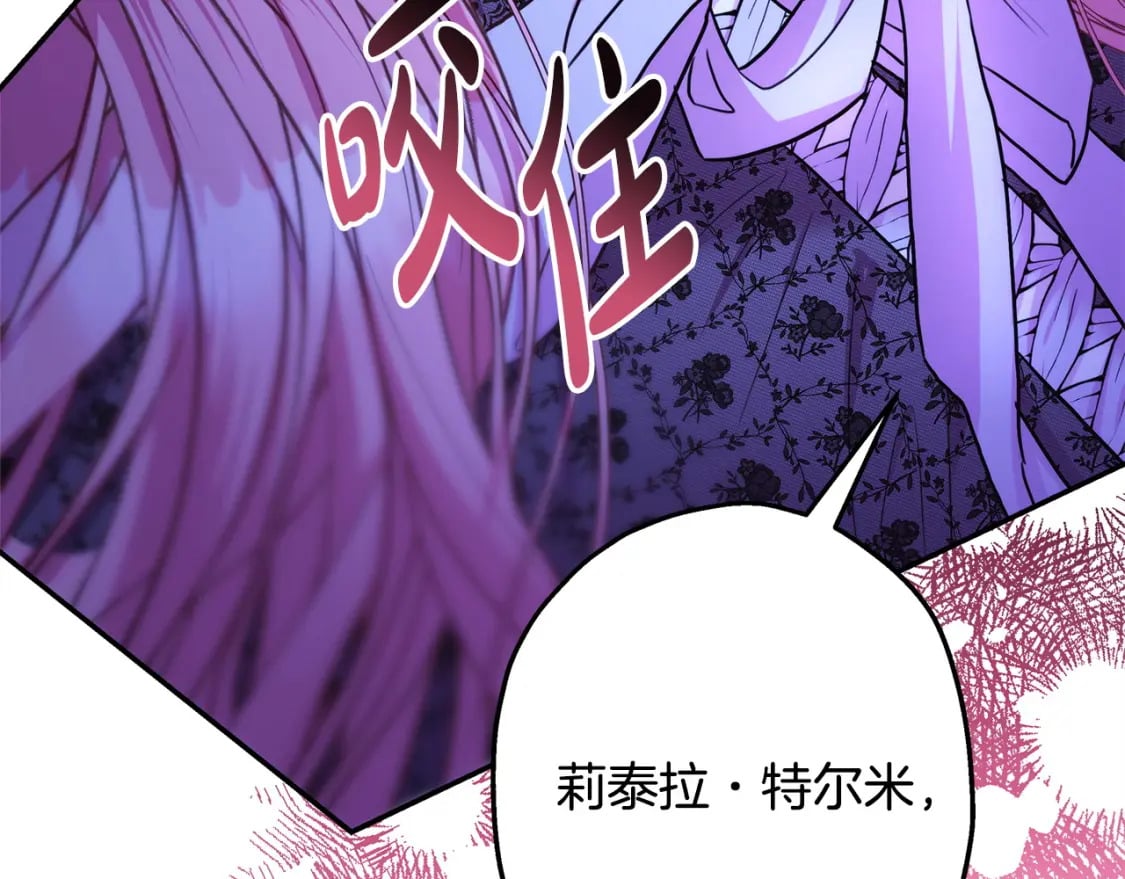第67话 规则什么的见鬼去吧262