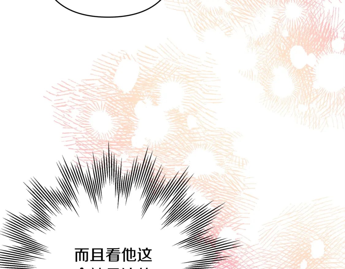 第76话 神秘的日记本6