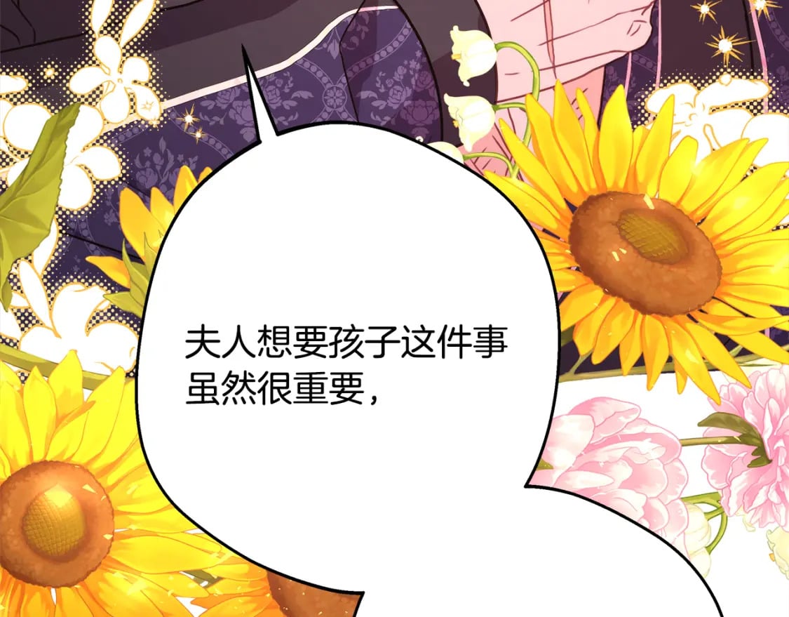 第57话 是不是要有宝宝了142