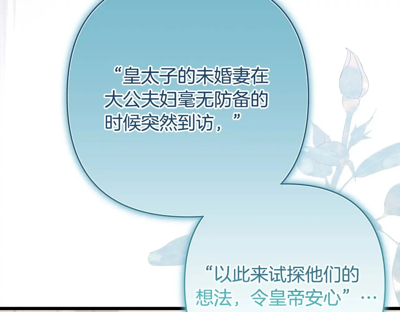 第103话 深夜来访30