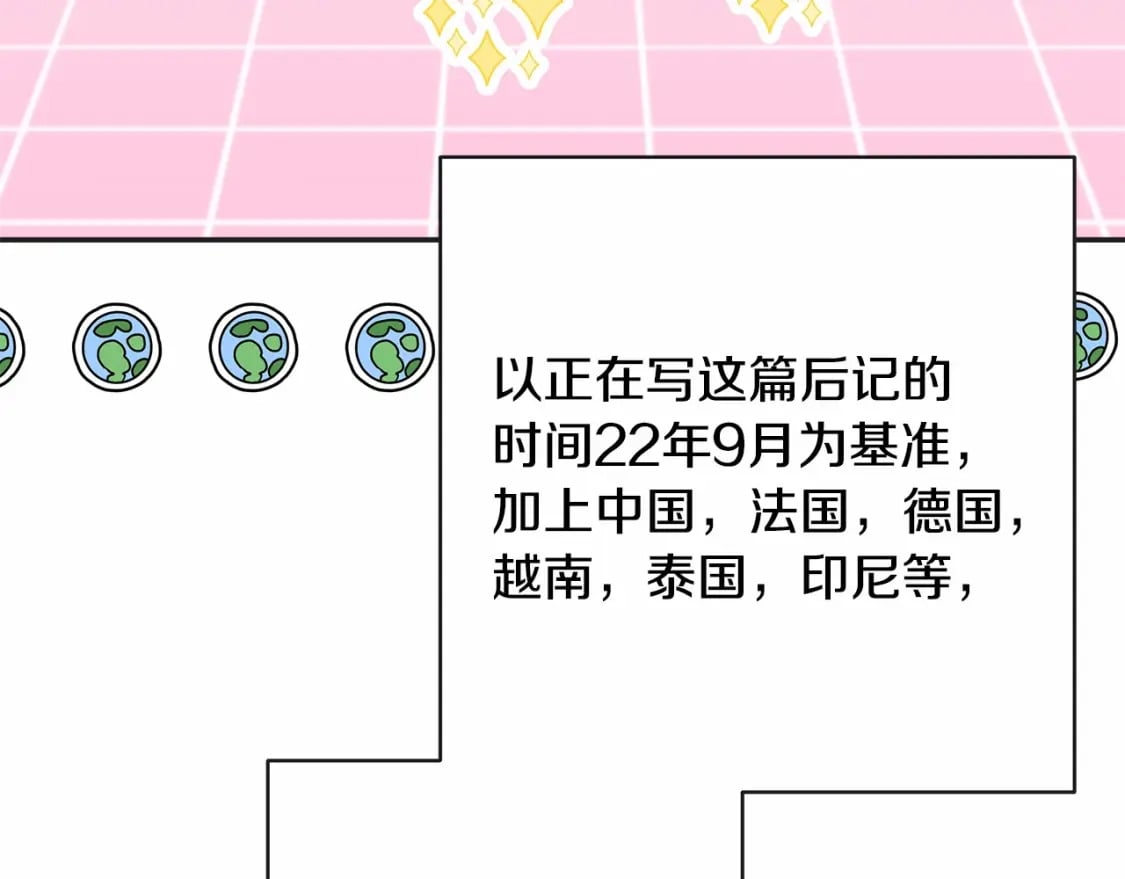 迟来的后记：作者创作心路历程揭秘！113