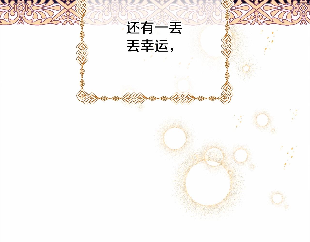 第1话 大公的第一眼，就令人“心醉”48