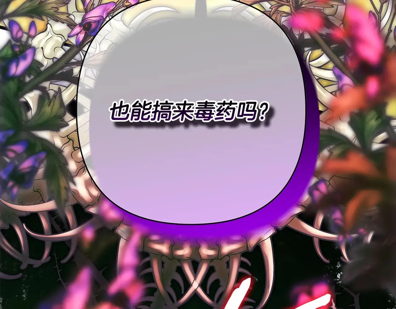 第94话 最终决定参加268