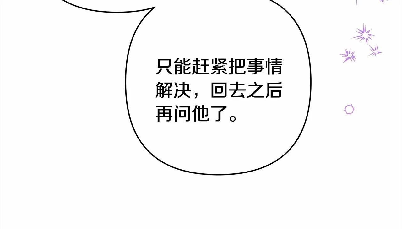 第二季启 大公的守护好硬核！235