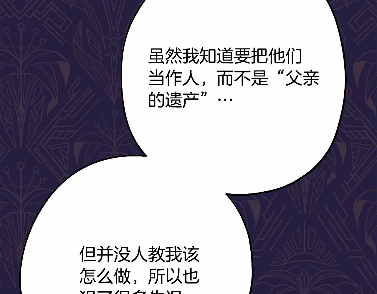 第35话 快点生个宝宝吧！~192