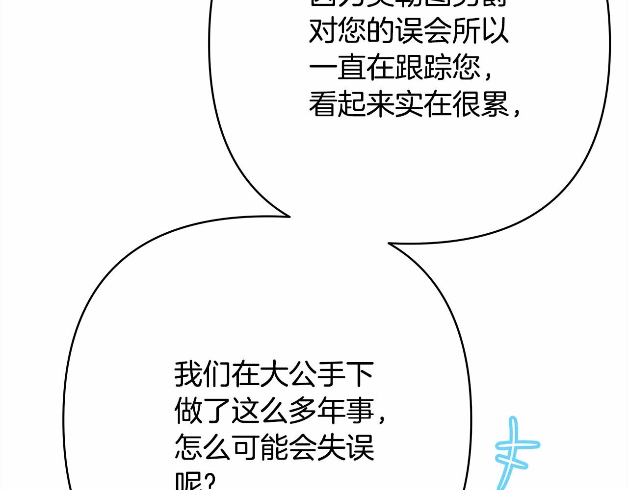 第11话 被岳父“嫌弃”的大公125