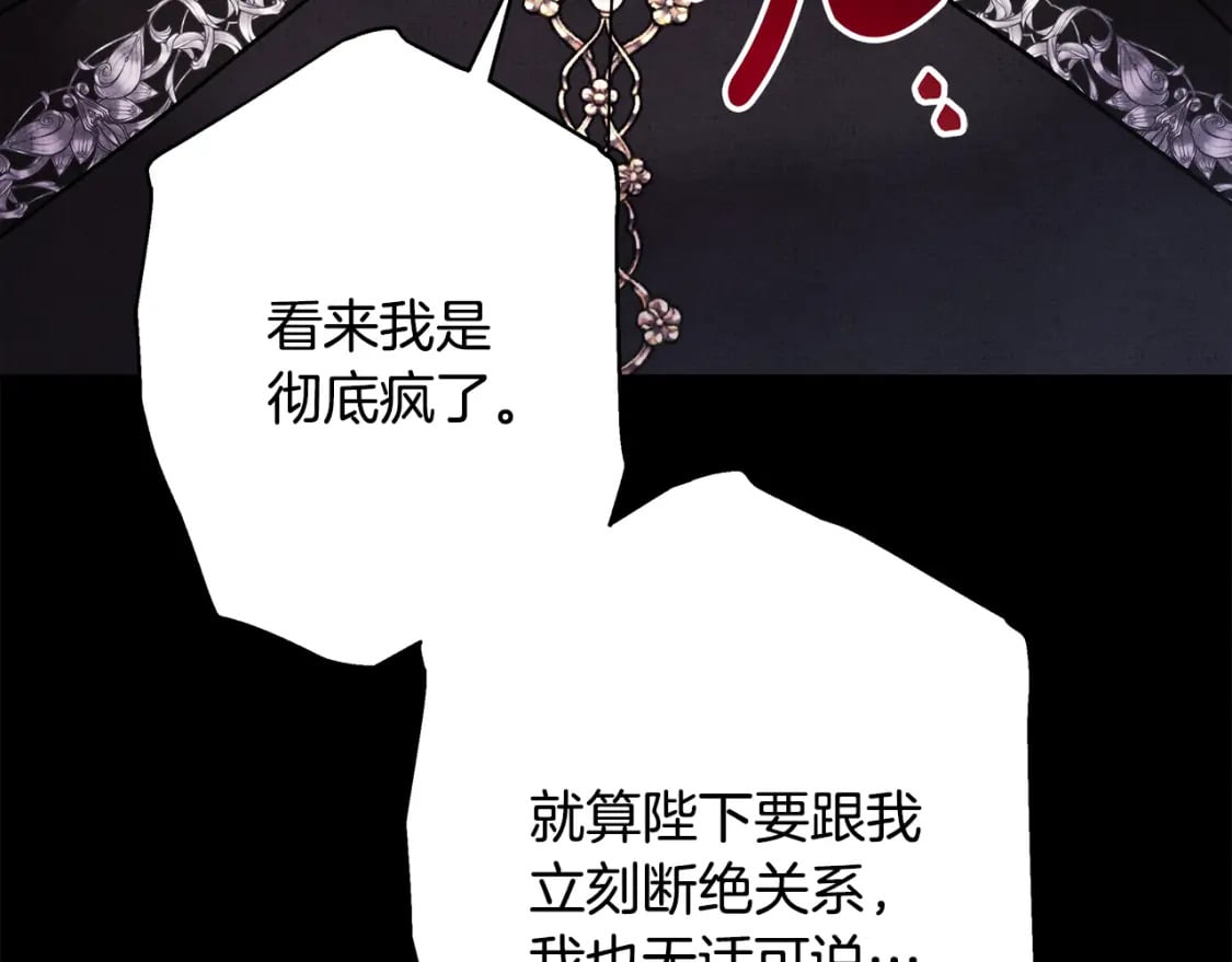 第54话 丢失的那五年50