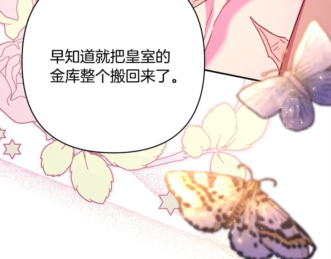 第52话 千挑万选的礼物109