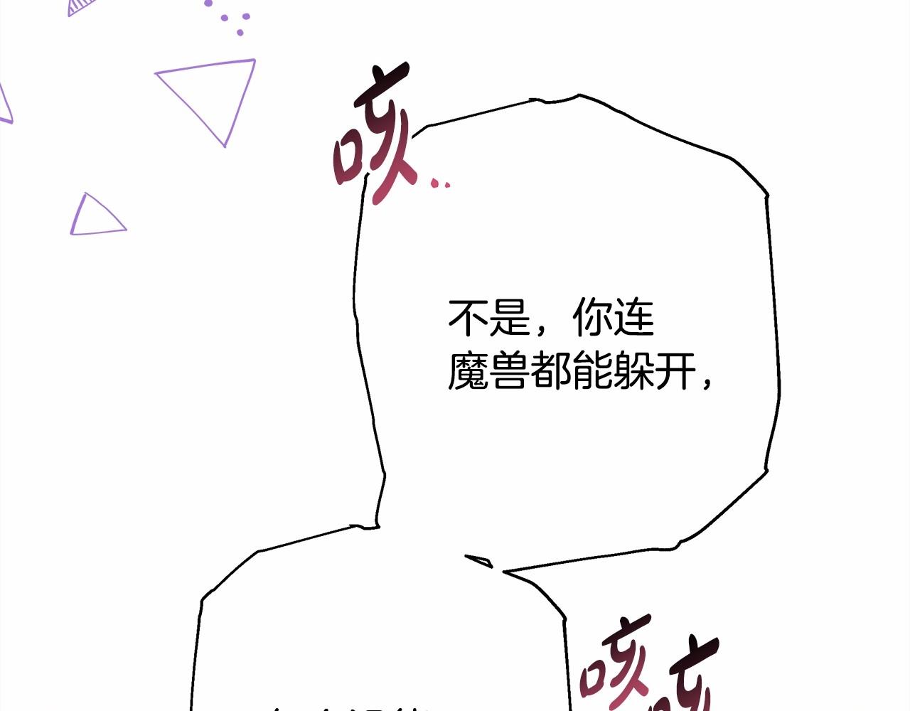 第29话 一整晚都没法好好睡217
