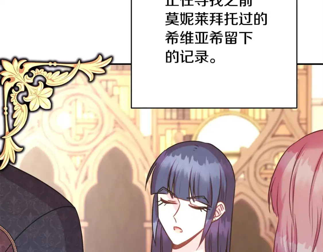 第81话 不让人省心的儿子236