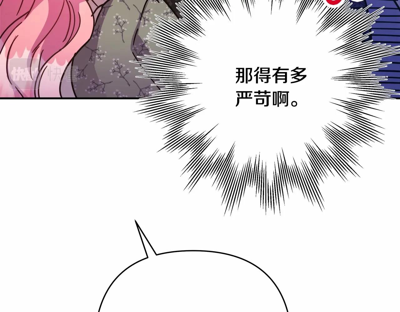 第14话 神的旨意就是必须一起贴贴60