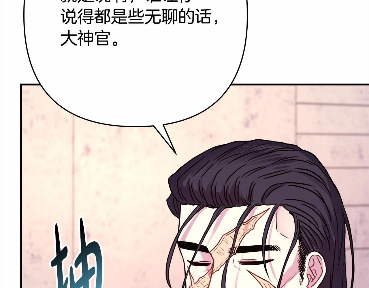 第33话 大公成长了！84