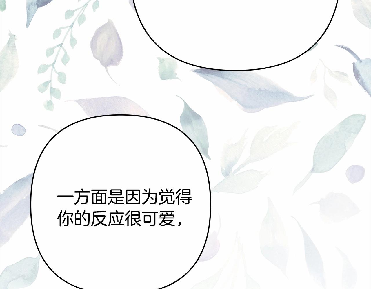 第20话 只想和爱人过上甜蜜生活210