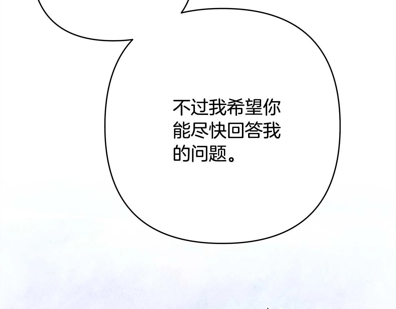 第27话 可爱的丈夫92