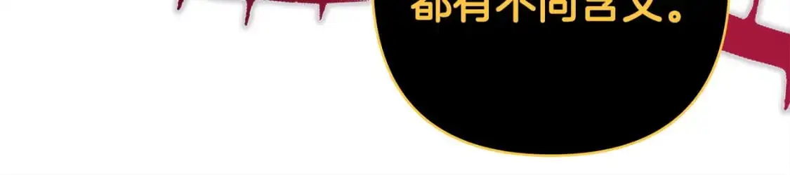 第85话 我也不是完美的存在56