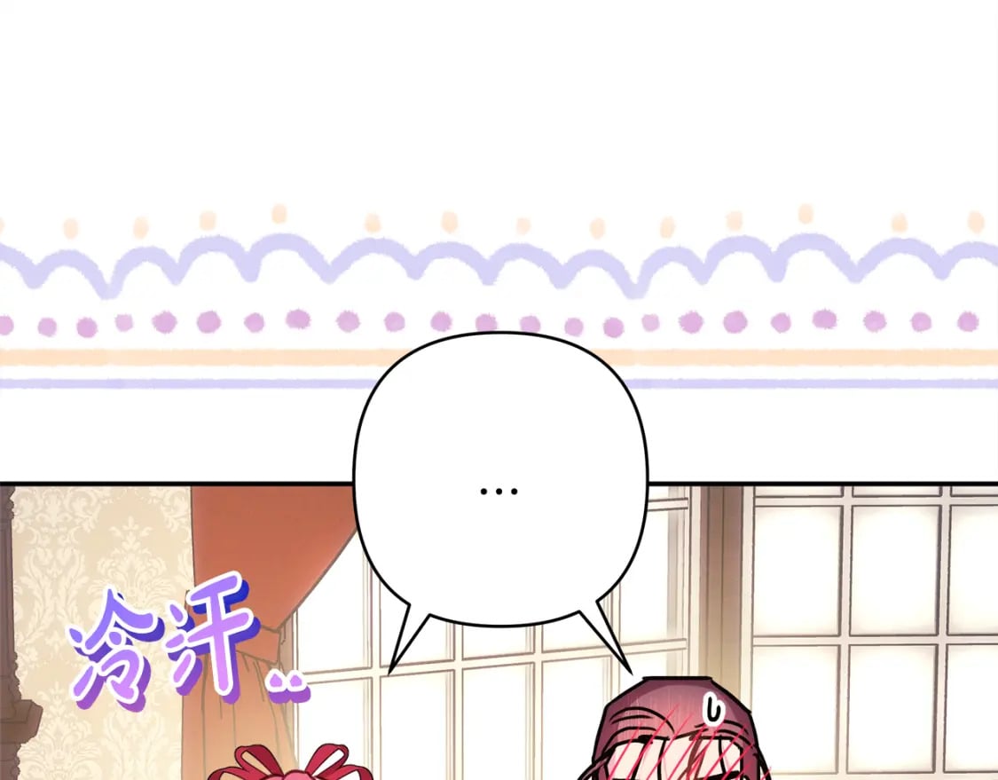 第57话 是不是要有宝宝了79