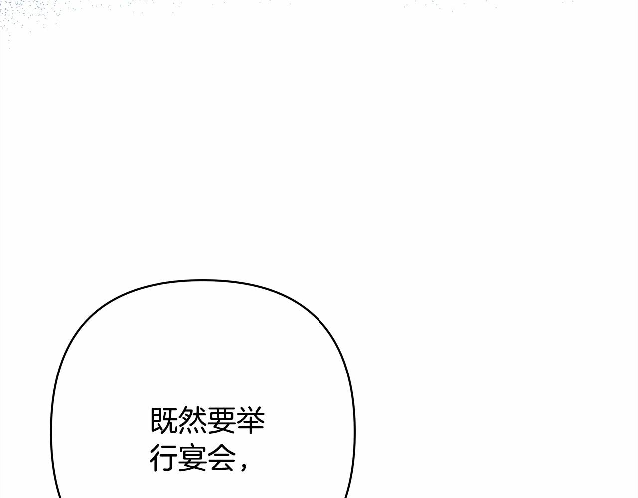 第11话 被岳父“嫌弃”的大公178