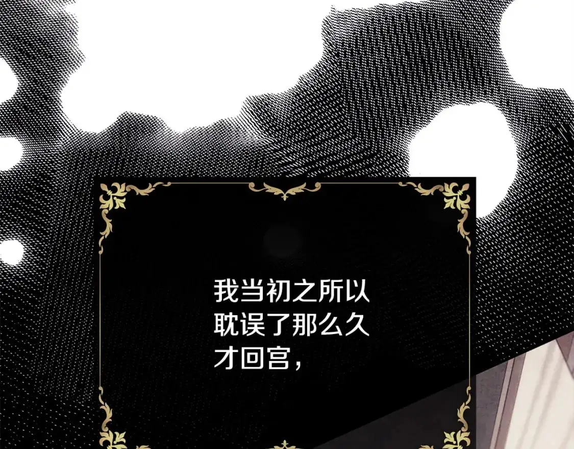 第79话 皇太子的算盘又落空204