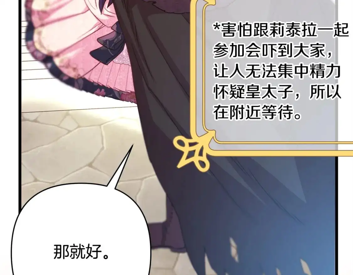 第88话 演出开始213
