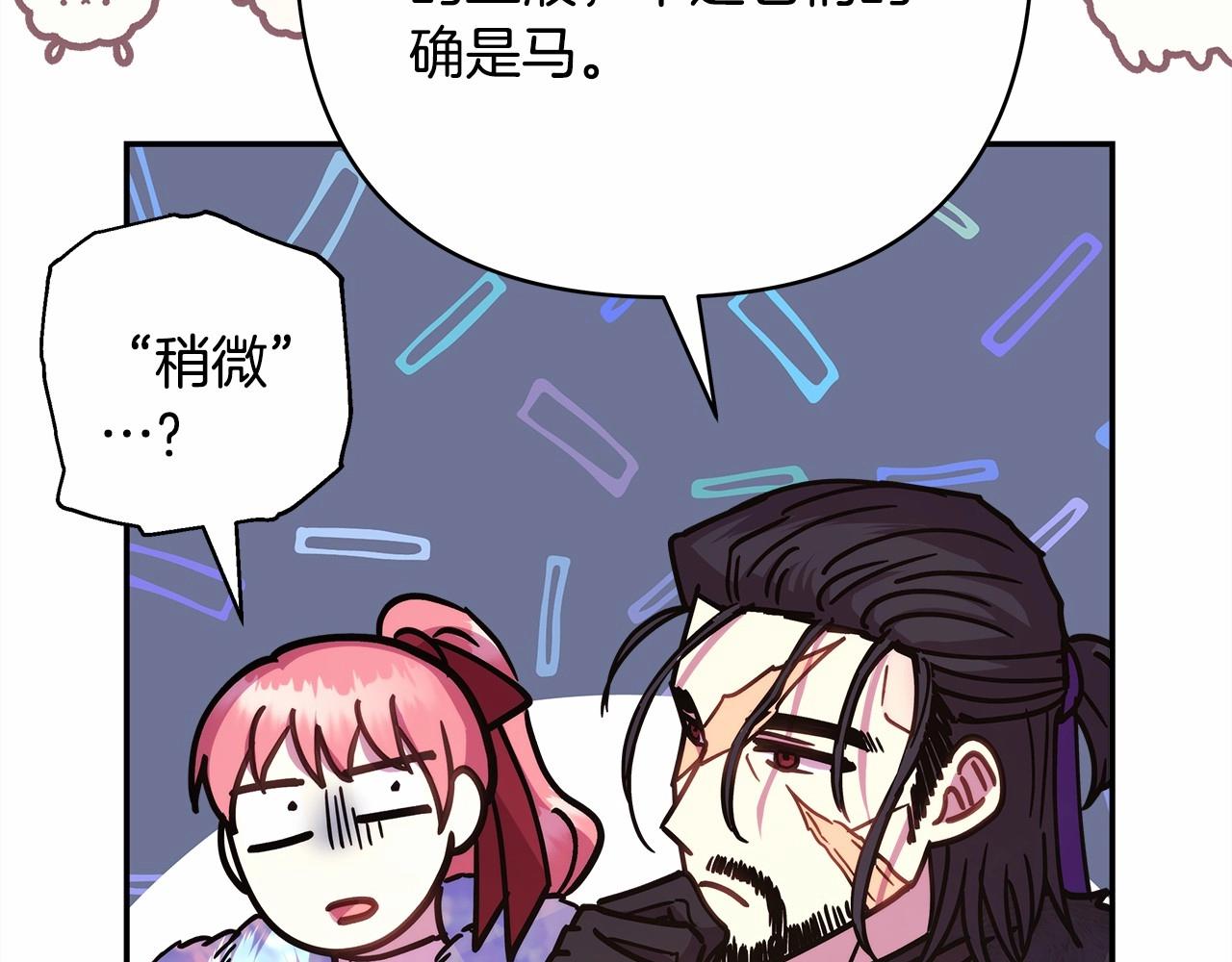 第25话 新的试炼即将开始56
