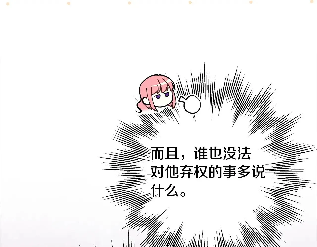 第98话 弃权96