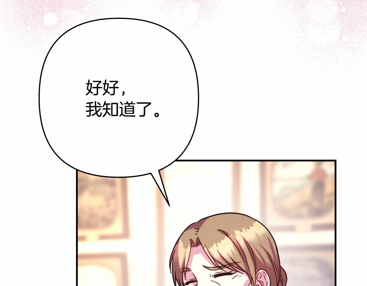 第10话 了解你的过去196