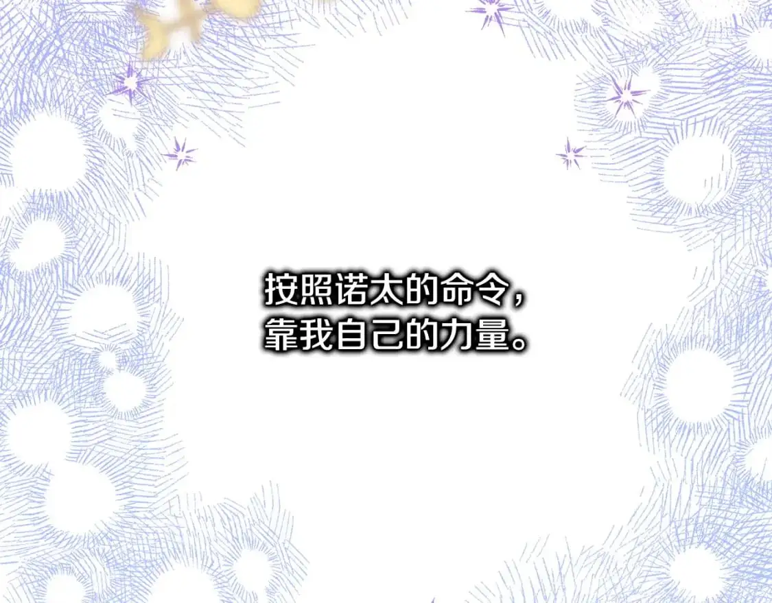 第85话 我也不是完美的存在279