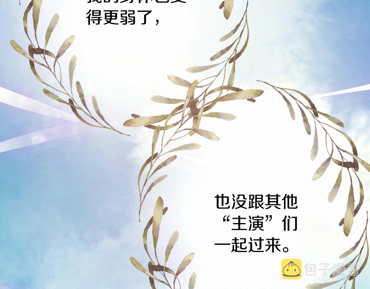 第22话 叫“大姐”，不太好吧？105