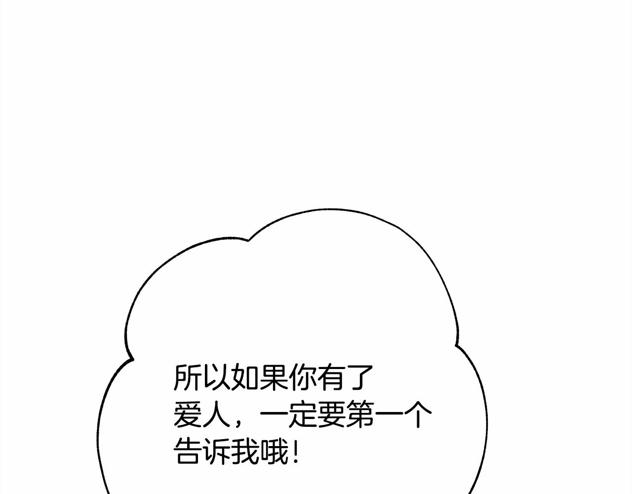 第4话 爱的背后就是背叛19