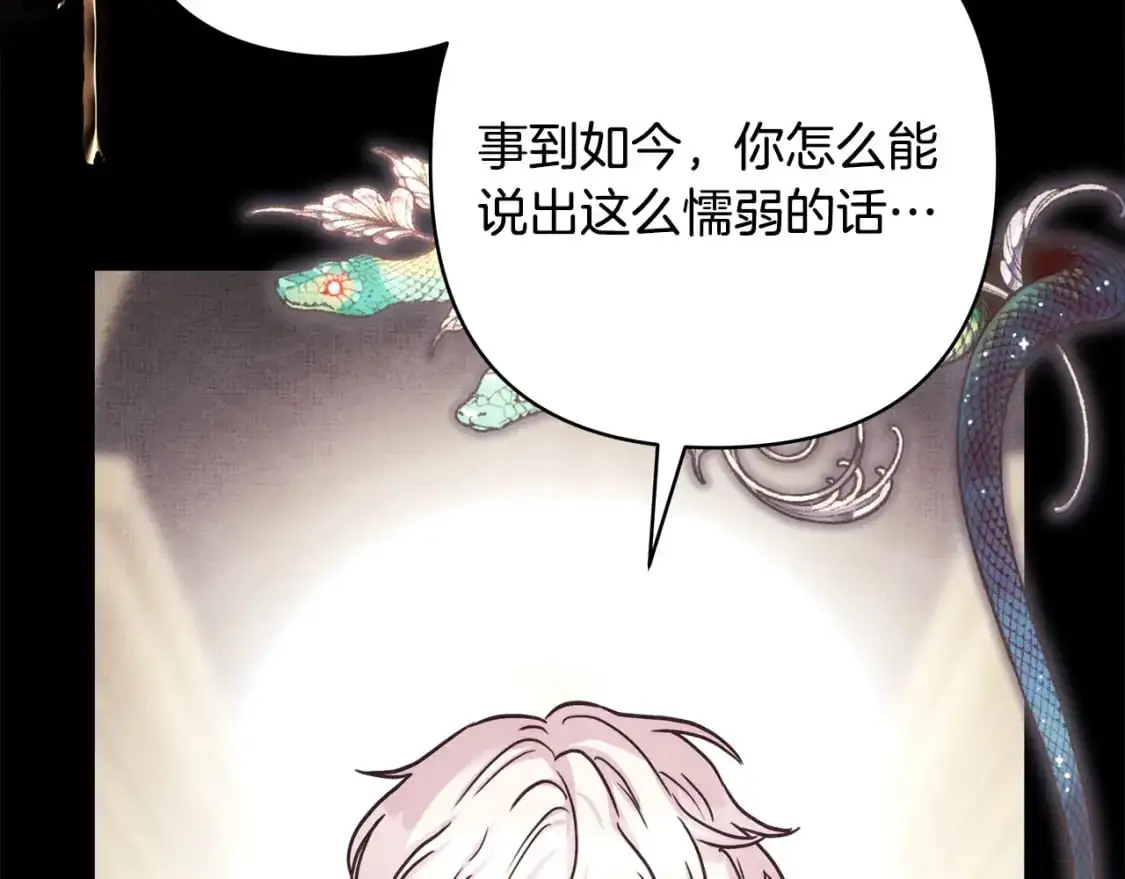 第80话 皇太子的诡计退退退66