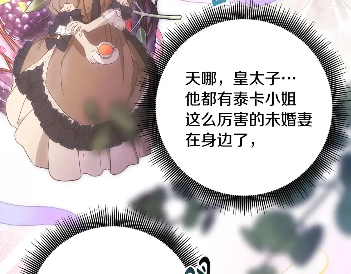 第88话 演出开始187