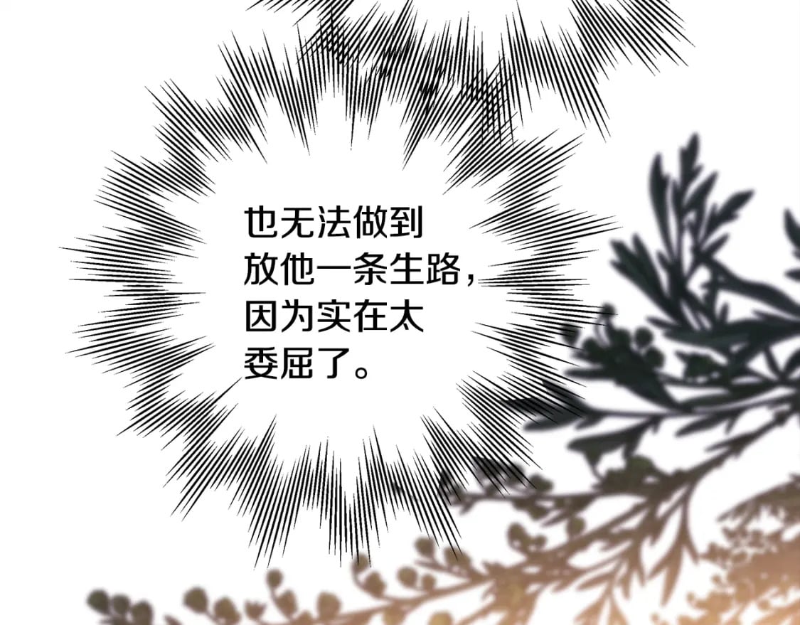 第51话 给你一个悔过的机会207