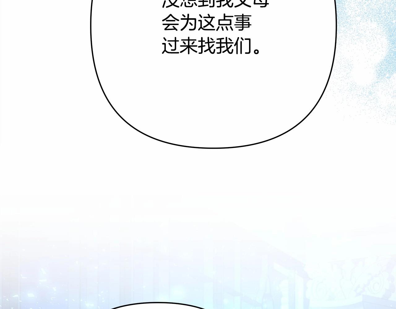 第10话 了解你的过去208