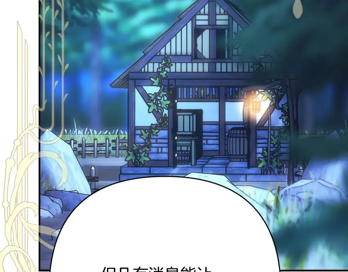 第86话 皇室真是太笋了26